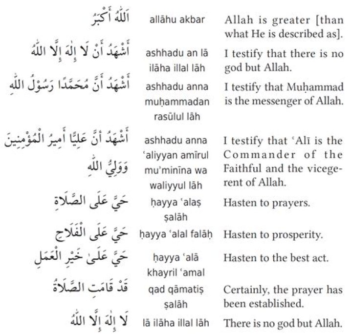 How long does the call to prayer last?