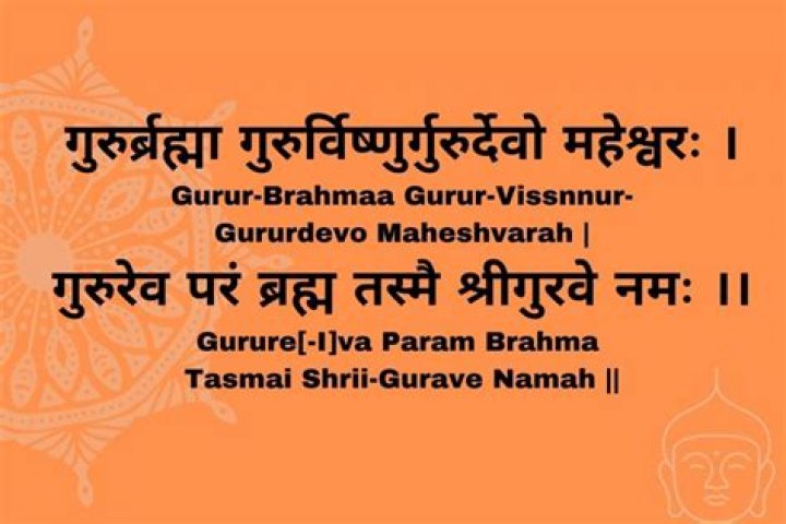 What is guru mantra?