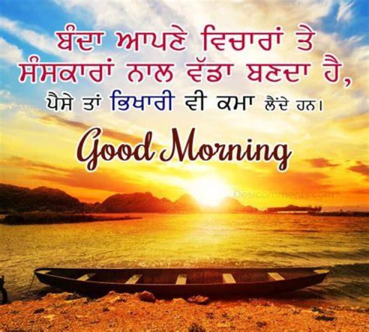 What is the meaning of PAJI in Punjabi?